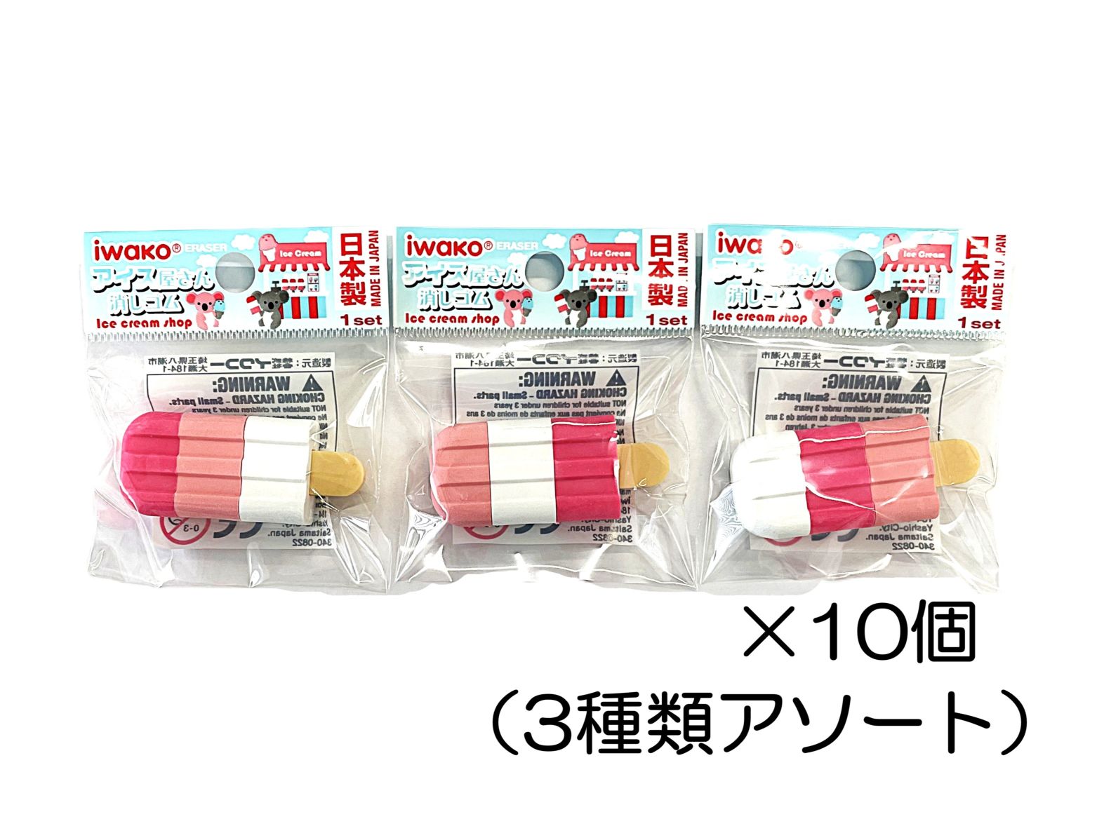 アイスバー　ピンク消しゴム（10個入）