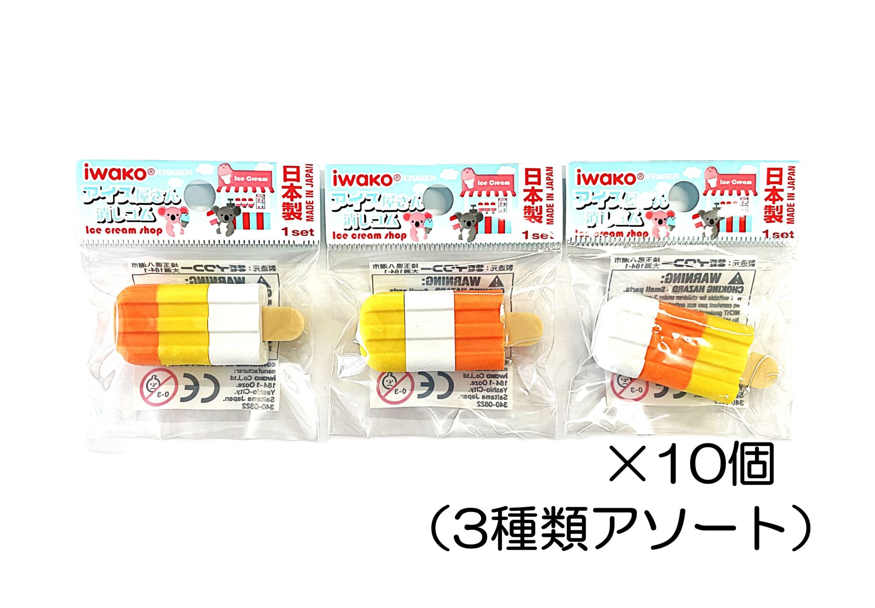 アイスバー　オレンジ消しゴム（10個入）