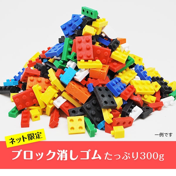 ブロック消しゴム 300g【当サイト限定】 | ブリスター＆プチケース