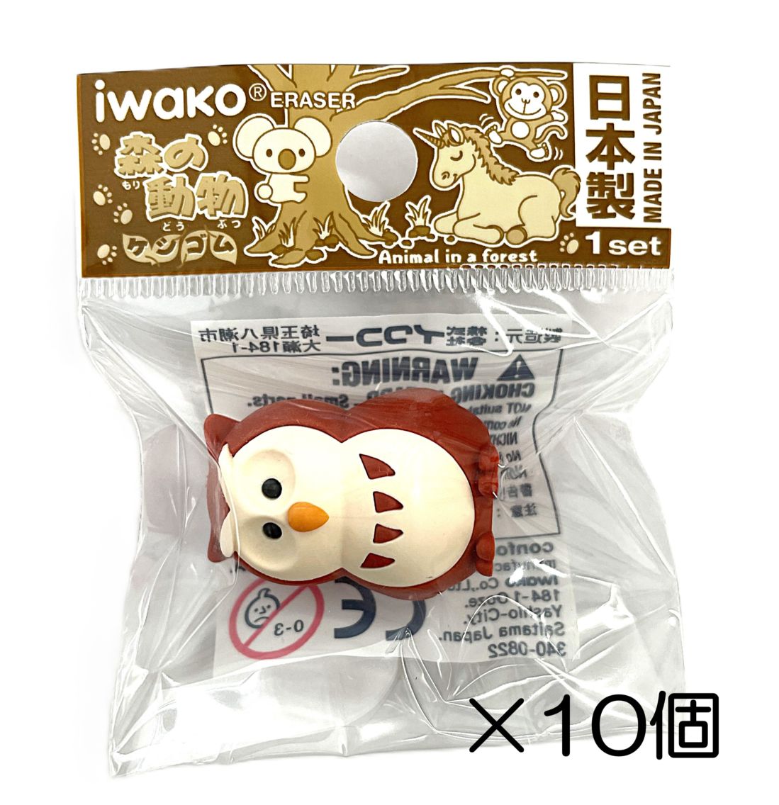フクロウ　ブラウン消しゴム（10個入）
