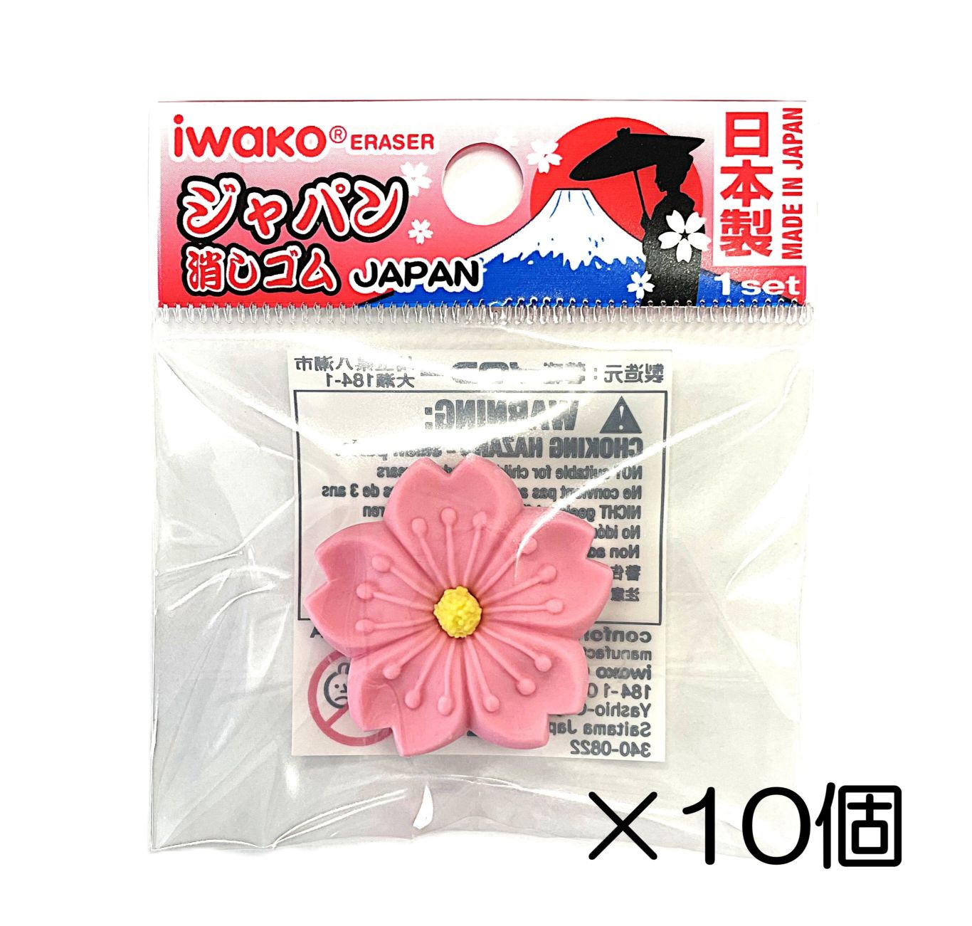 桜消しゴム（10個入） | 10個まとめ買い,シーズン・カルチャー