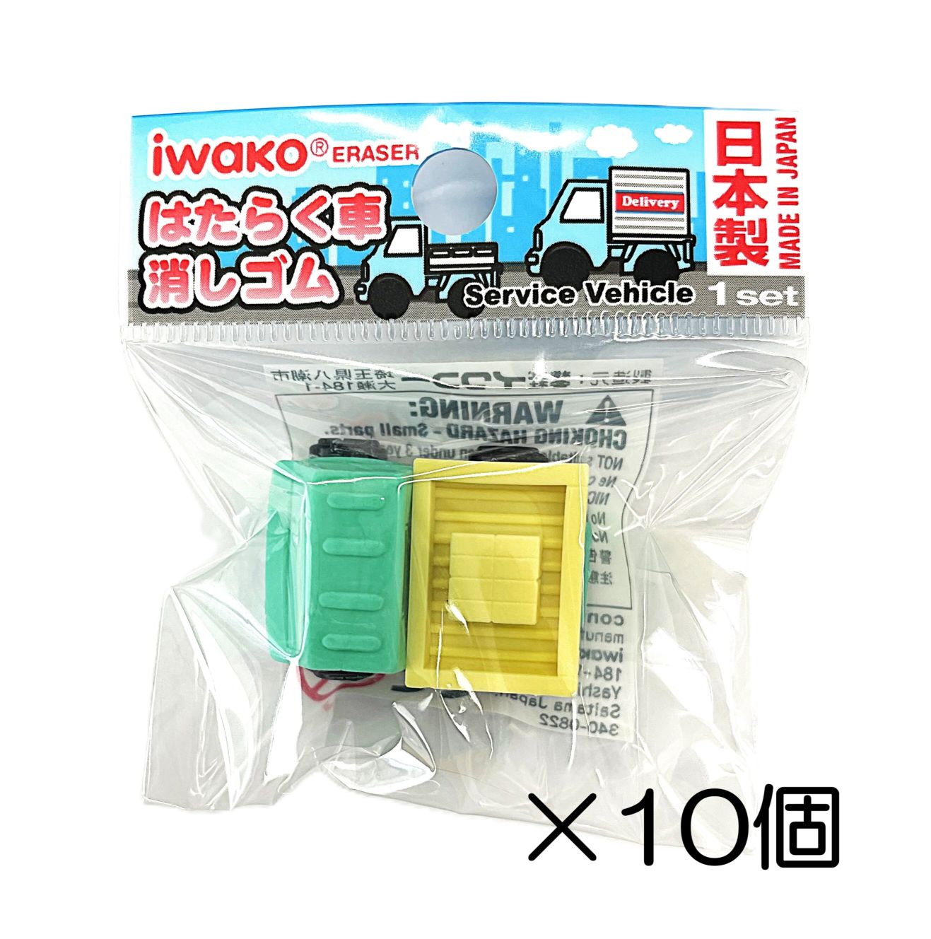 軽トラック消しゴム（10個入） | 10個まとめ買い,せいかつ,はたらく車