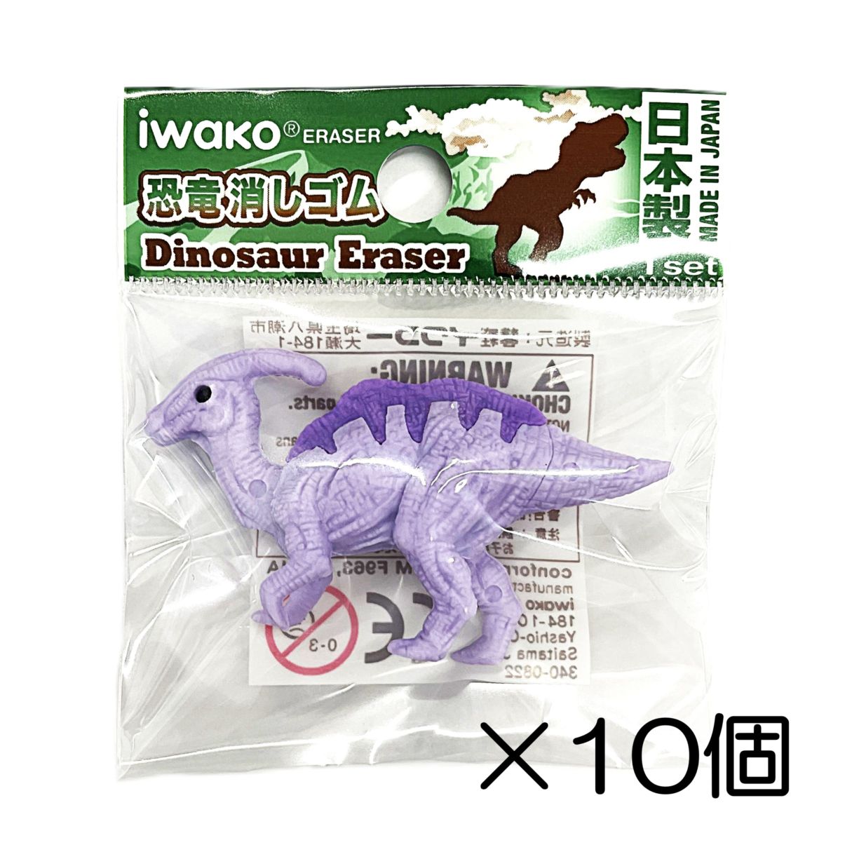 パラサウロロフス　パープル消しゴム（10個入）