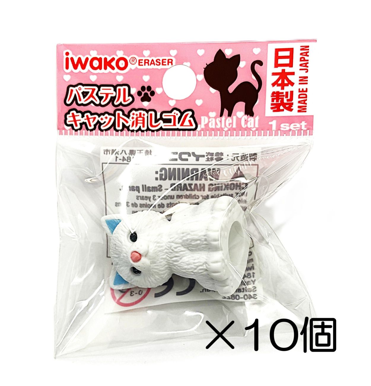 パステルキャット　ホワイト消しゴム（10個入）