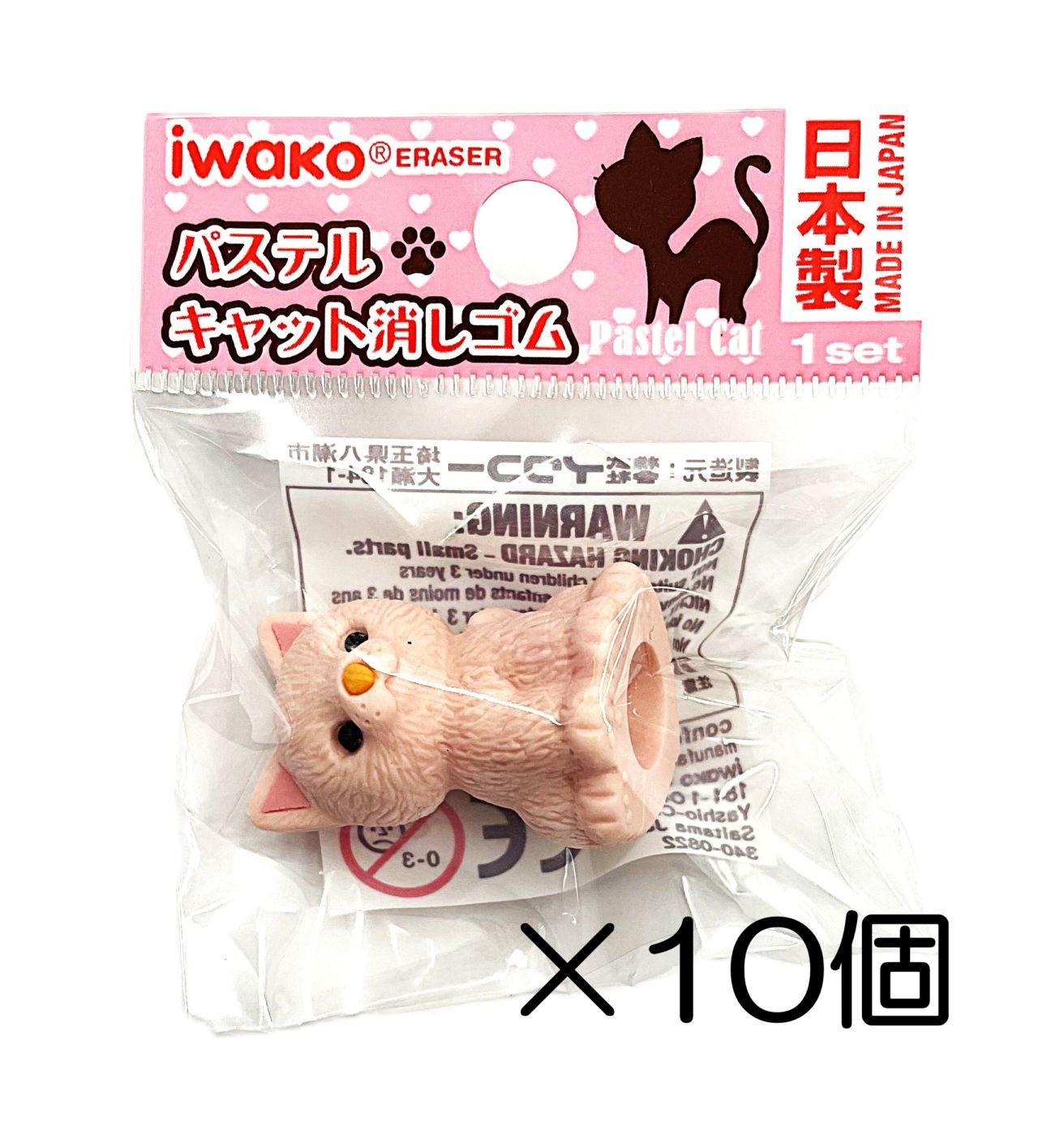 パステルキャット　ピンク消しゴム（10個入）