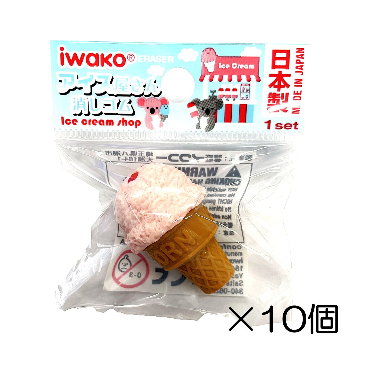 コーンアイス ピンク消しゴム（10個入） | 10個まとめ買い,デザート
