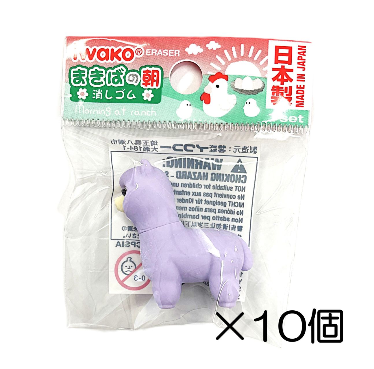 アルパカ　パープル消しゴム（10個入）