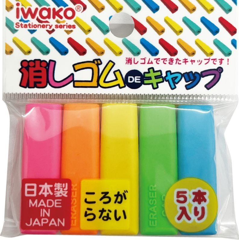 100円 消しゴムDEキャップ | 100円文具シリーズ | おもしろ消しゴムの