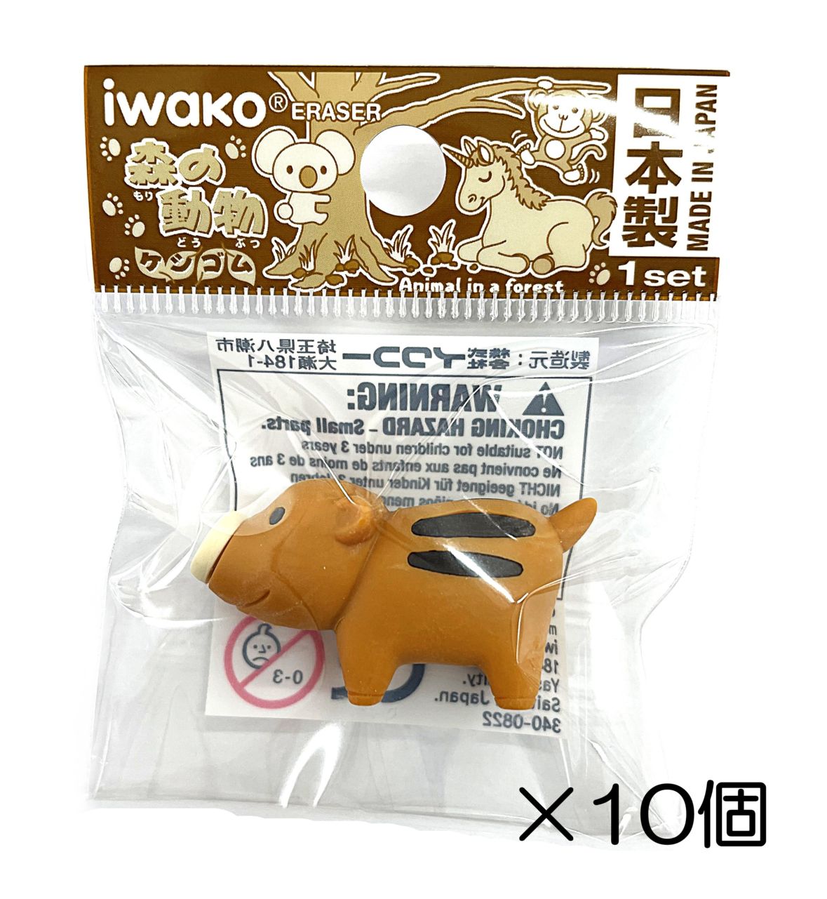 ウリ坊消しゴム（10個入） | 10個まとめ買い,どうぶつ,森の動物