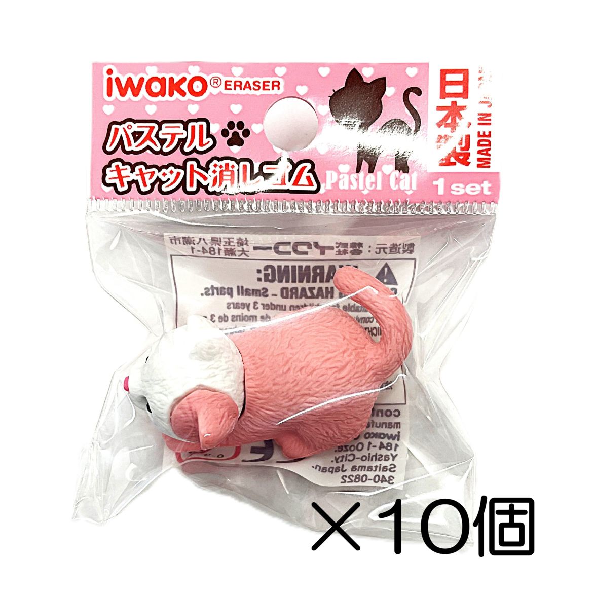 ふせネコ　ピンク消しゴム（10個入）