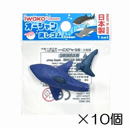 ホオジロザメ消しゴム（10個入）