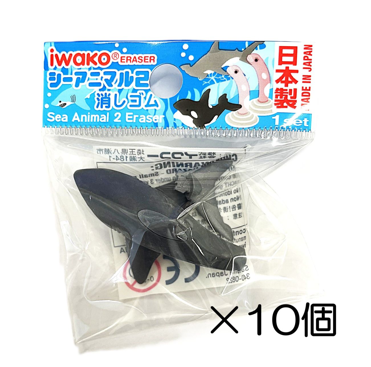 ホオジロザメ　グレー消しゴム（10個入）