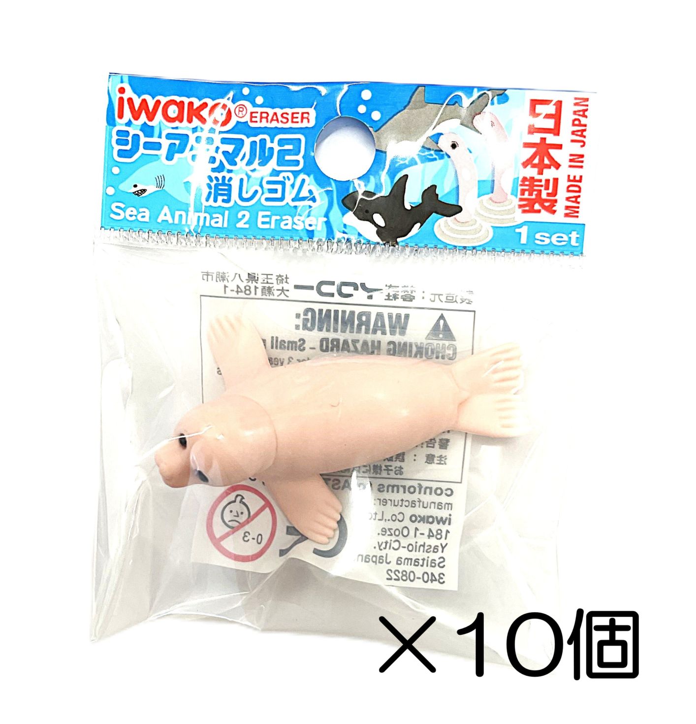 ベビーアザラシ　ピンク消しゴム（10個入）