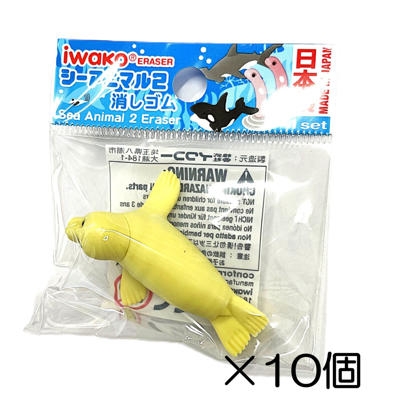 ベビーアザラシ イエロー消しゴム（10個入） | 10個まとめ買い