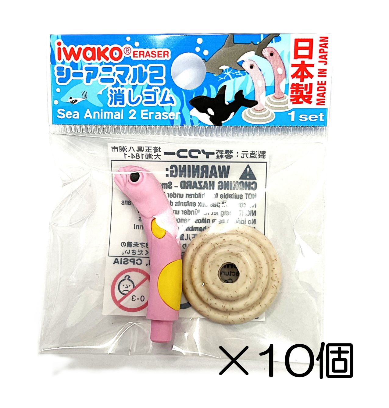 チンアナゴ　ピンク消しゴム（10個入）