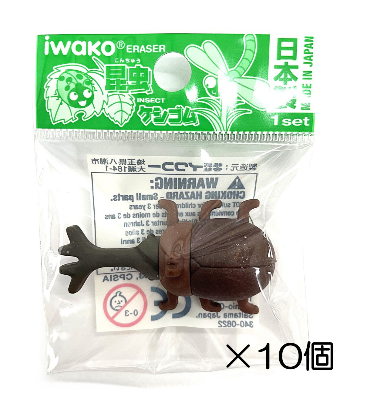 カブトムシ ブラウン消しゴム（10個入） | 10個まとめ買い,どうぶつ