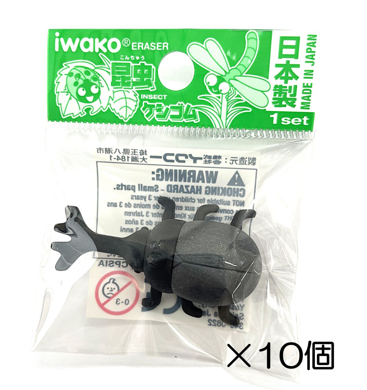 ようこむし カブトムシ ブラック消しゴム（10個入） | 10個まとめ買い,どうぶつ