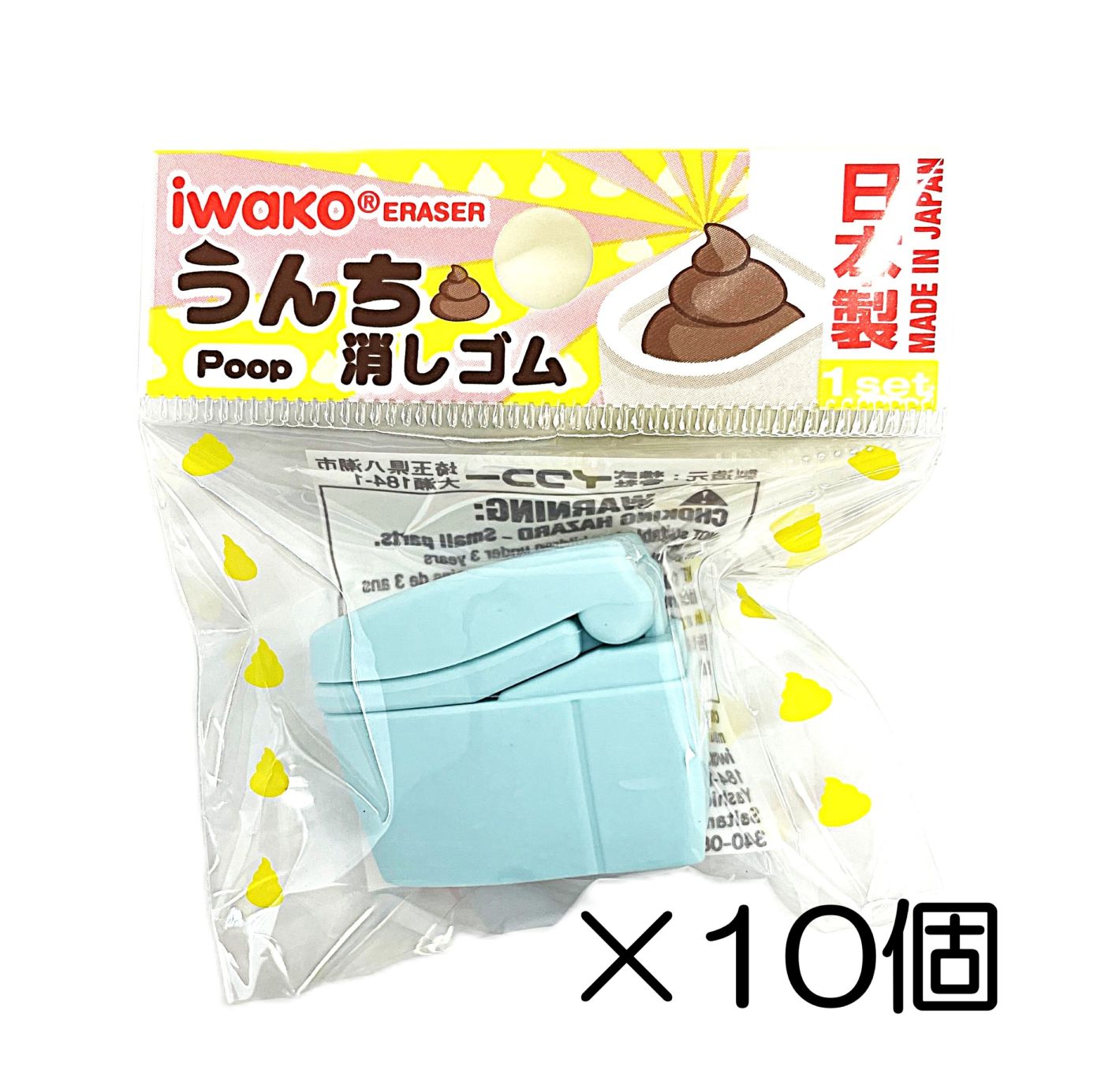 便器　ブルー消しゴム（10個入）