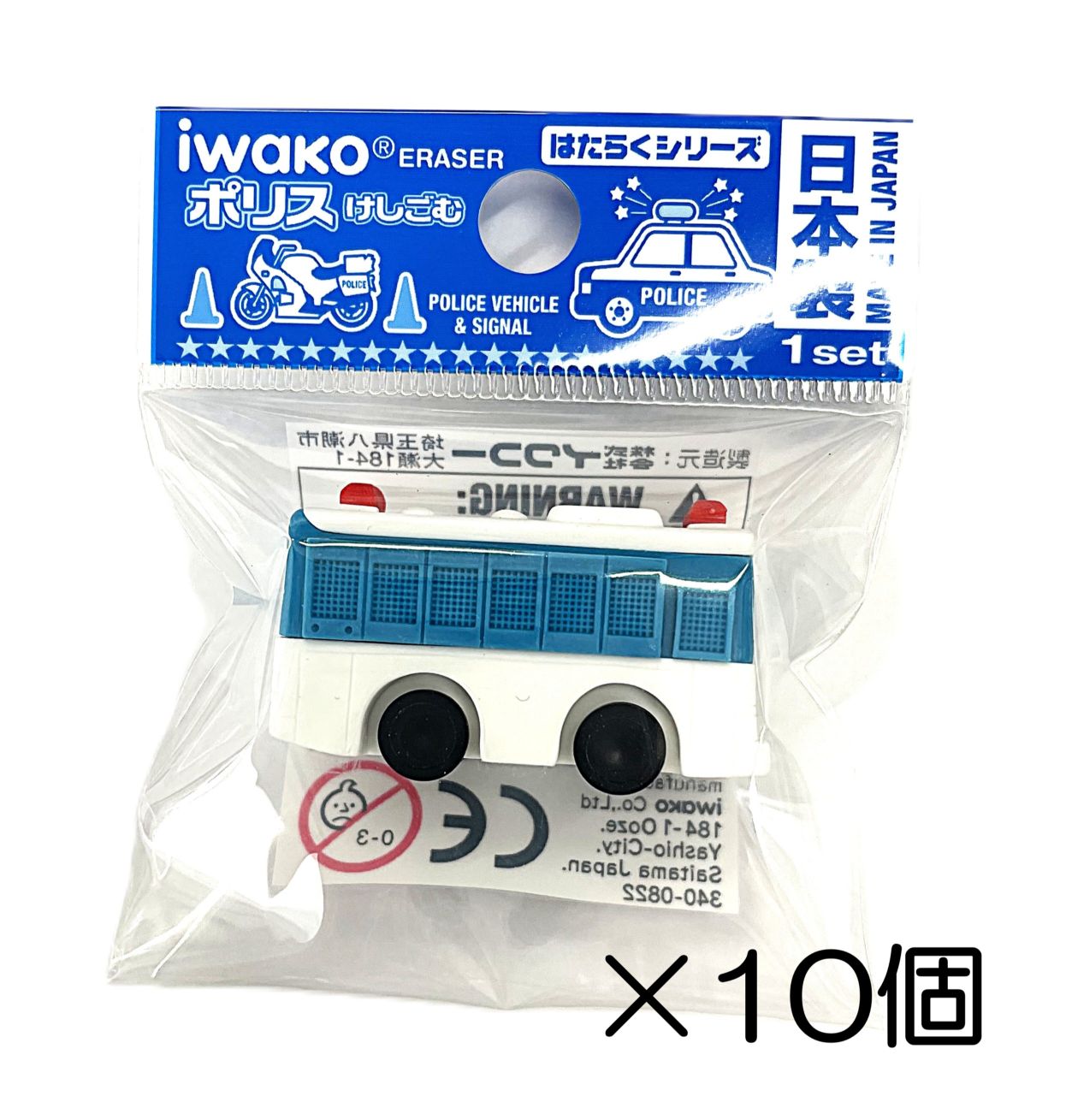 大型人員輸送車消しゴム（10個入）