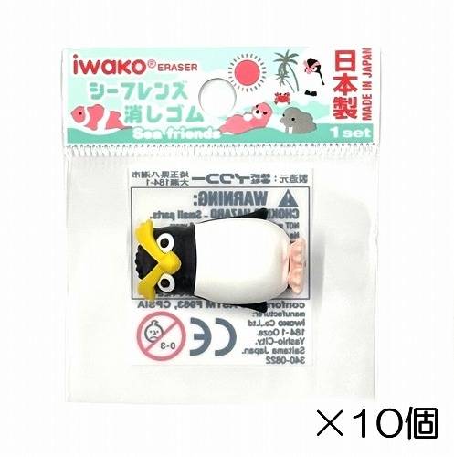 イワトビペンギン消しゴム（10個入）