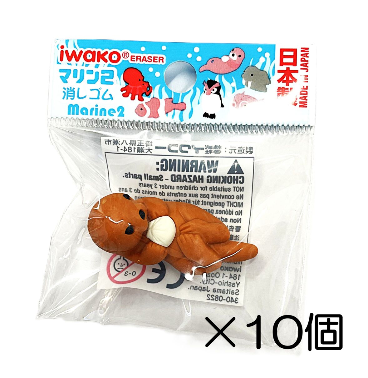 ラッコ消しゴム（10個入） | 10個まとめ買い,どうぶつ,マリン2