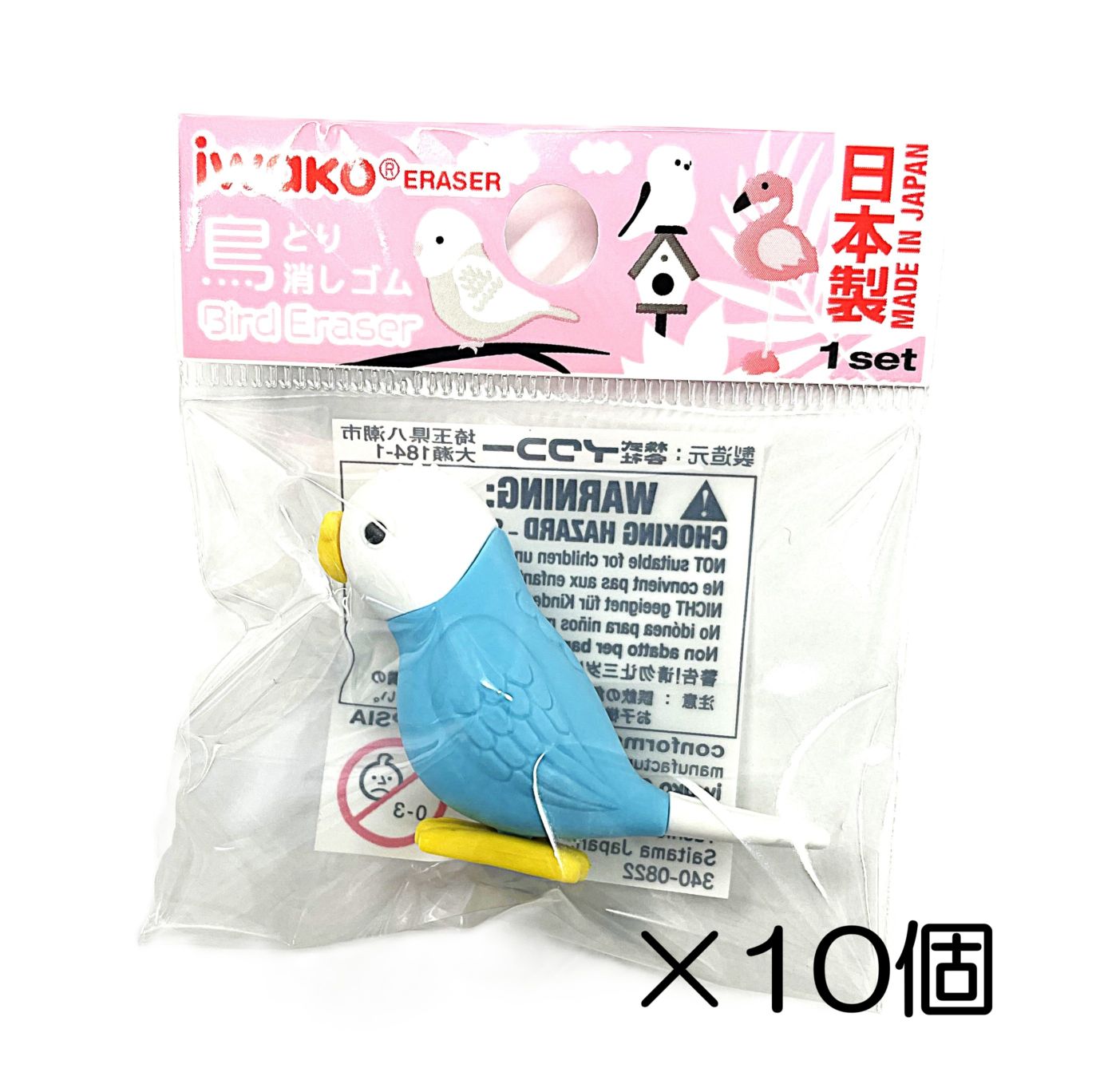 インコ ブルー消しゴム（10個入） | 10個まとめ買い,どうぶつ,鳥