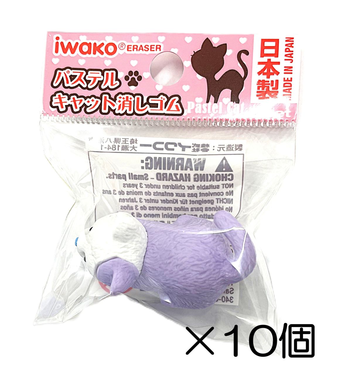 ふせネコ　パープル消しゴム（10個入）