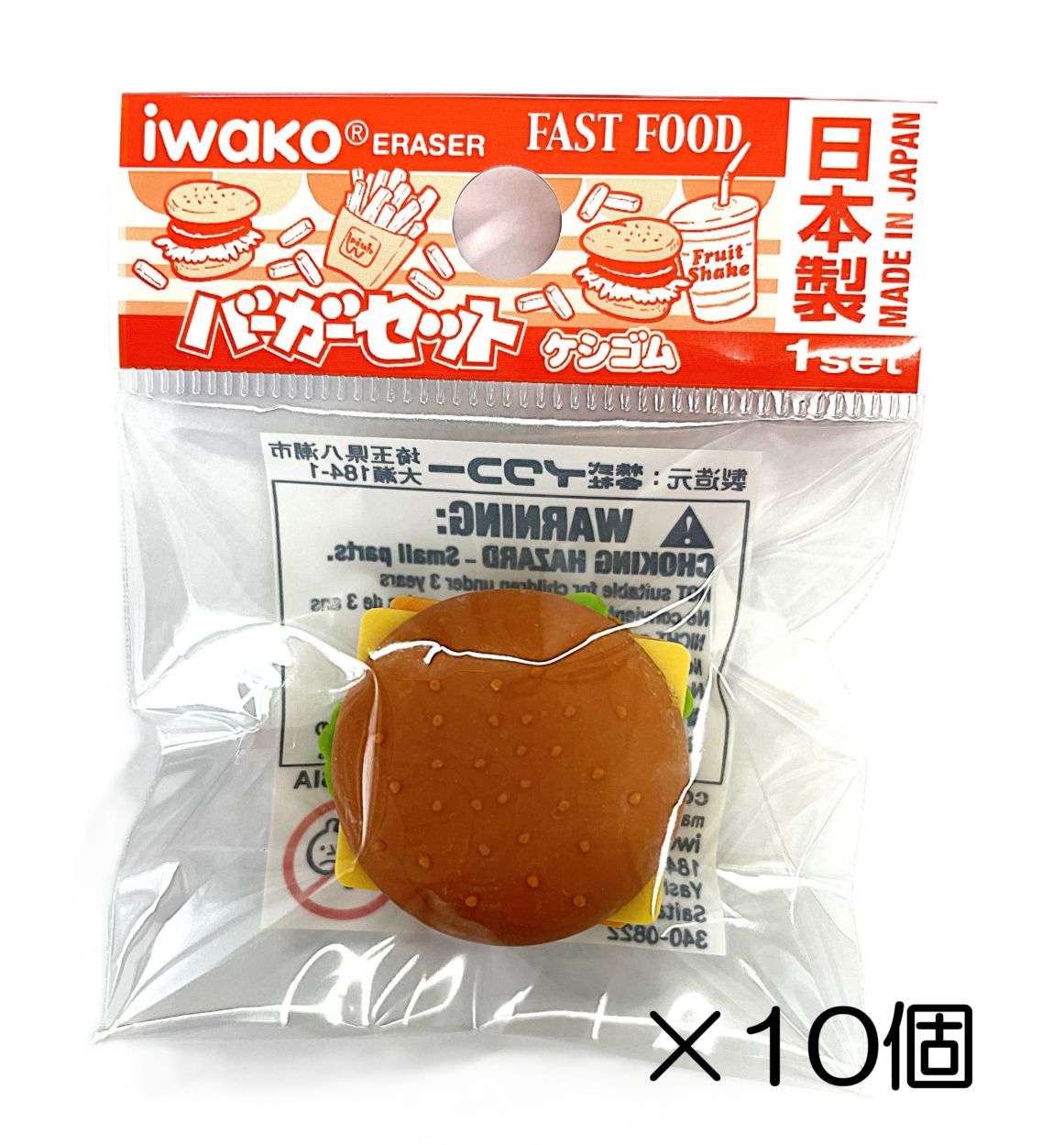 フィッシュバーガー消しゴム（10個入）