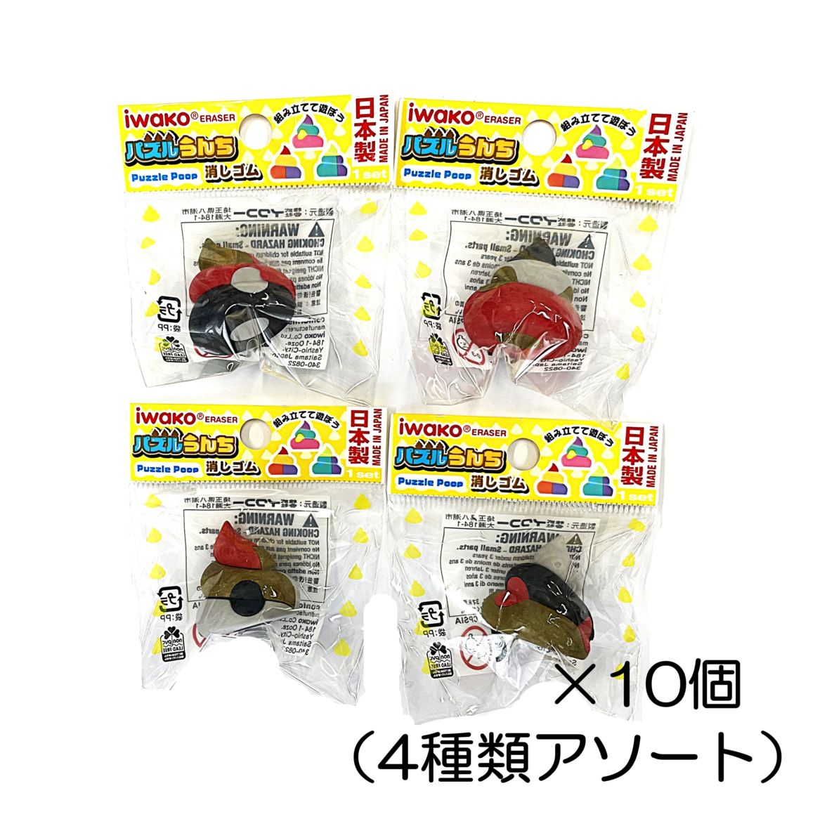 パズルうんち　丸カブキ消しゴム（10個入）