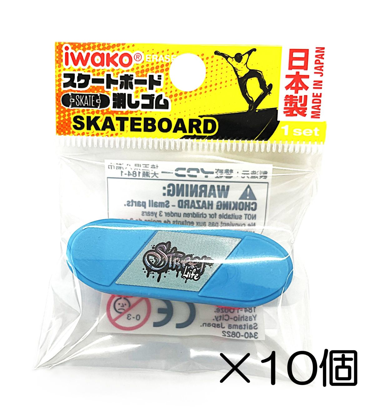 スケートボード ブルー消しゴム（10個入） | 10個まとめ買い,あそび