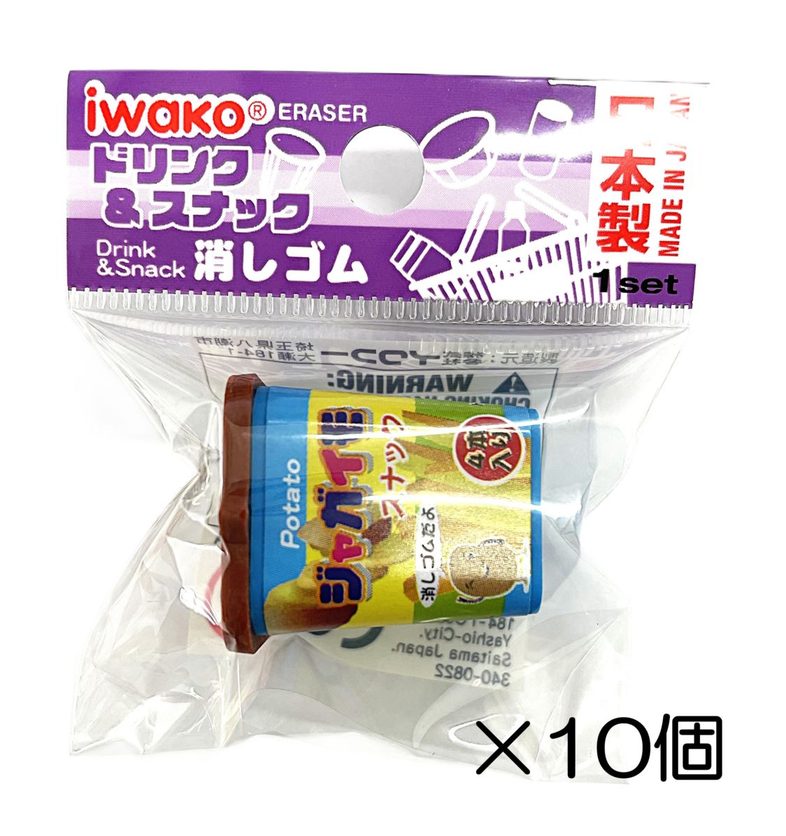 じゃがいもスナック消しゴム（10個入）