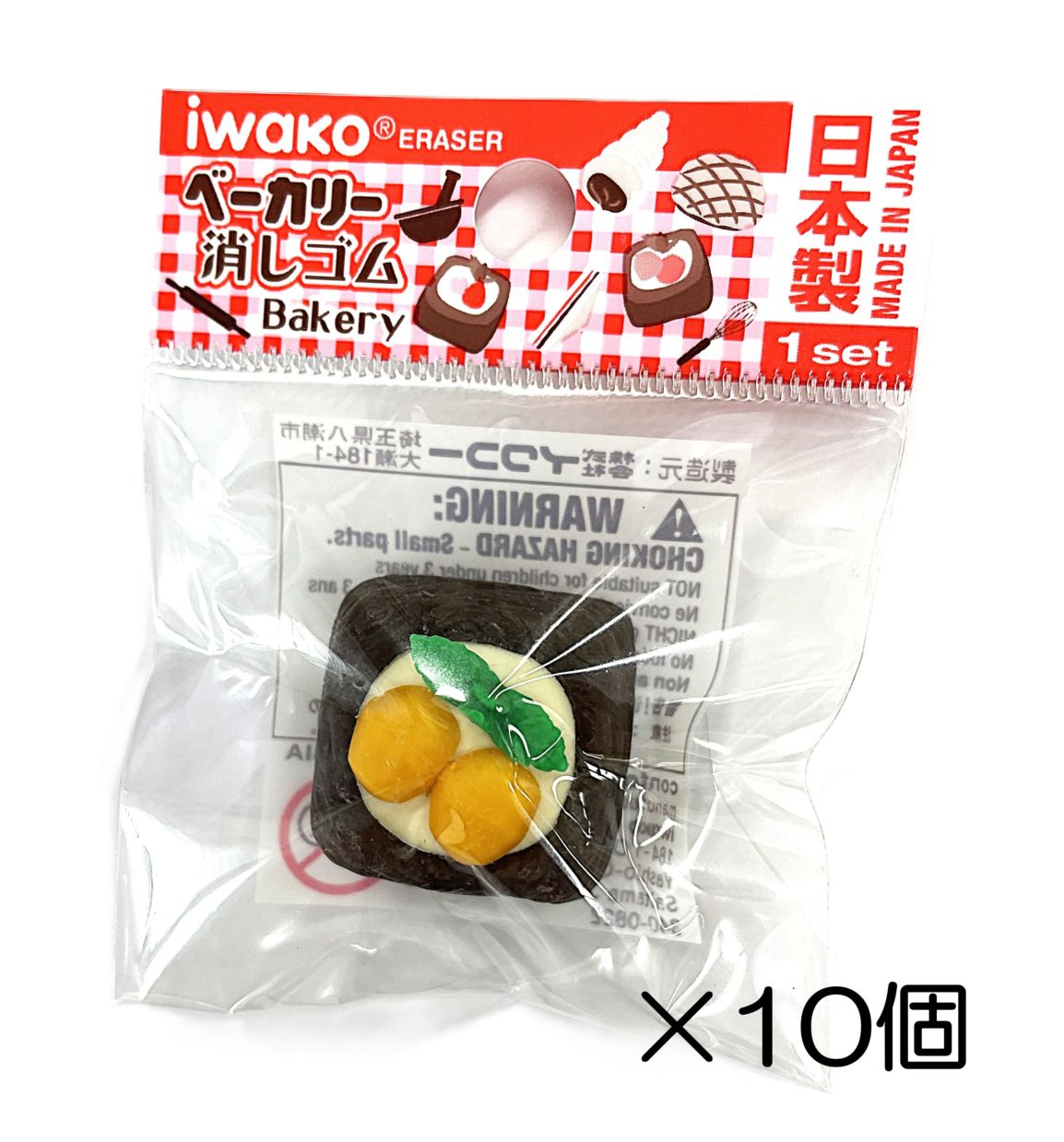 マロンデニッシュ 消しゴム（10個入）
