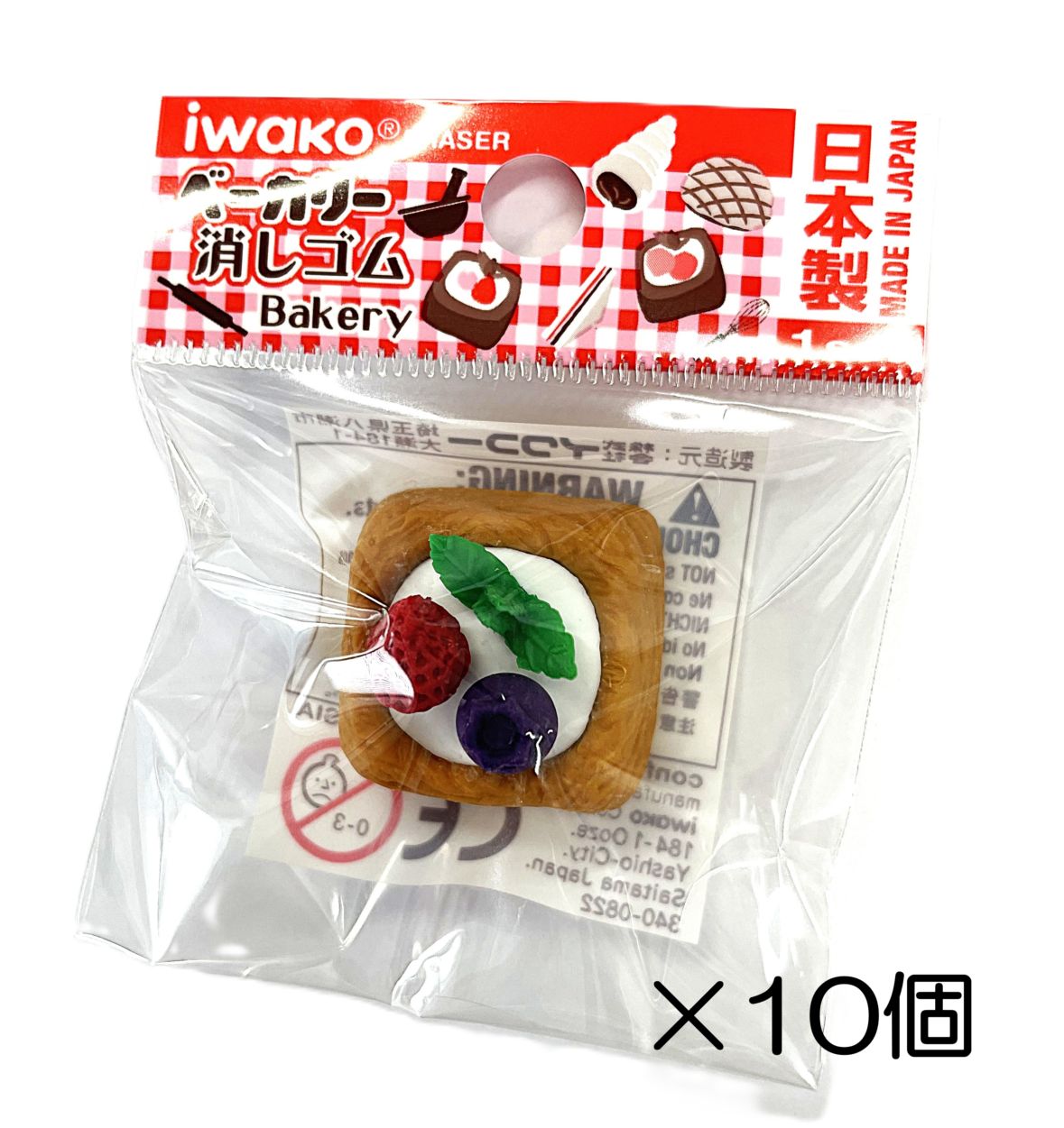 ベリーデニッシュ 消しゴム（10個入）
