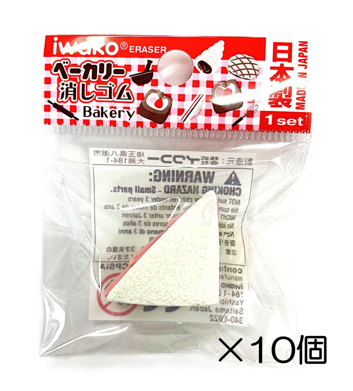 三角サンドウィッチ　ホワイト消しゴム（10個入）