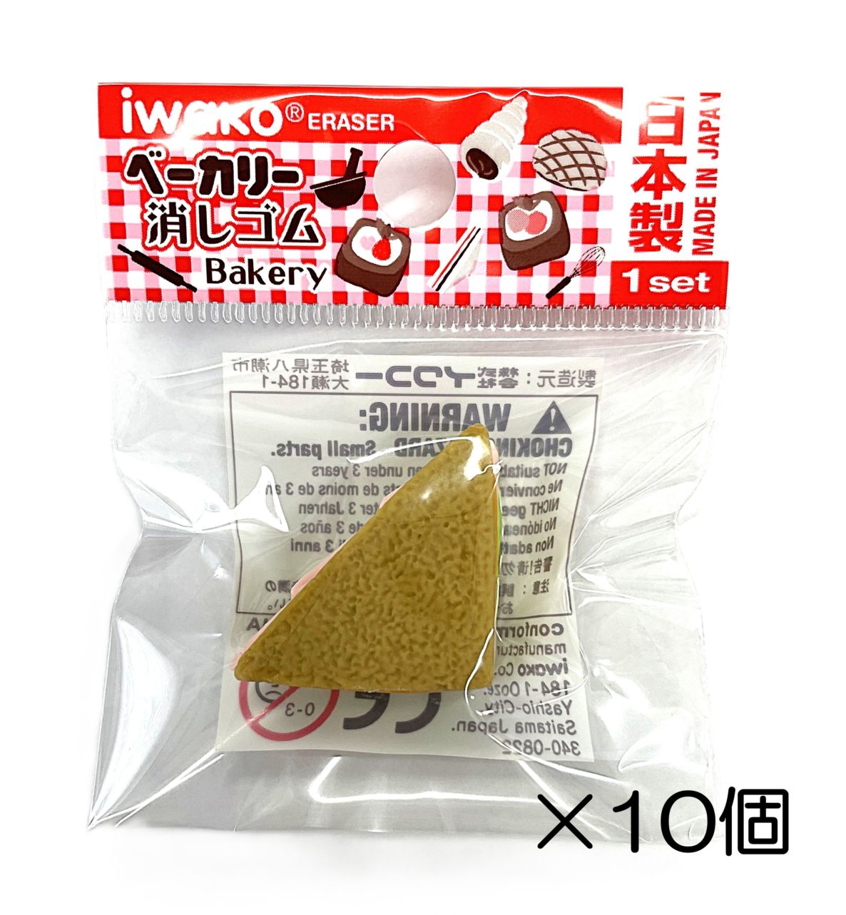 三角サンドウィッチ　ブラウン消しゴム（10個入）