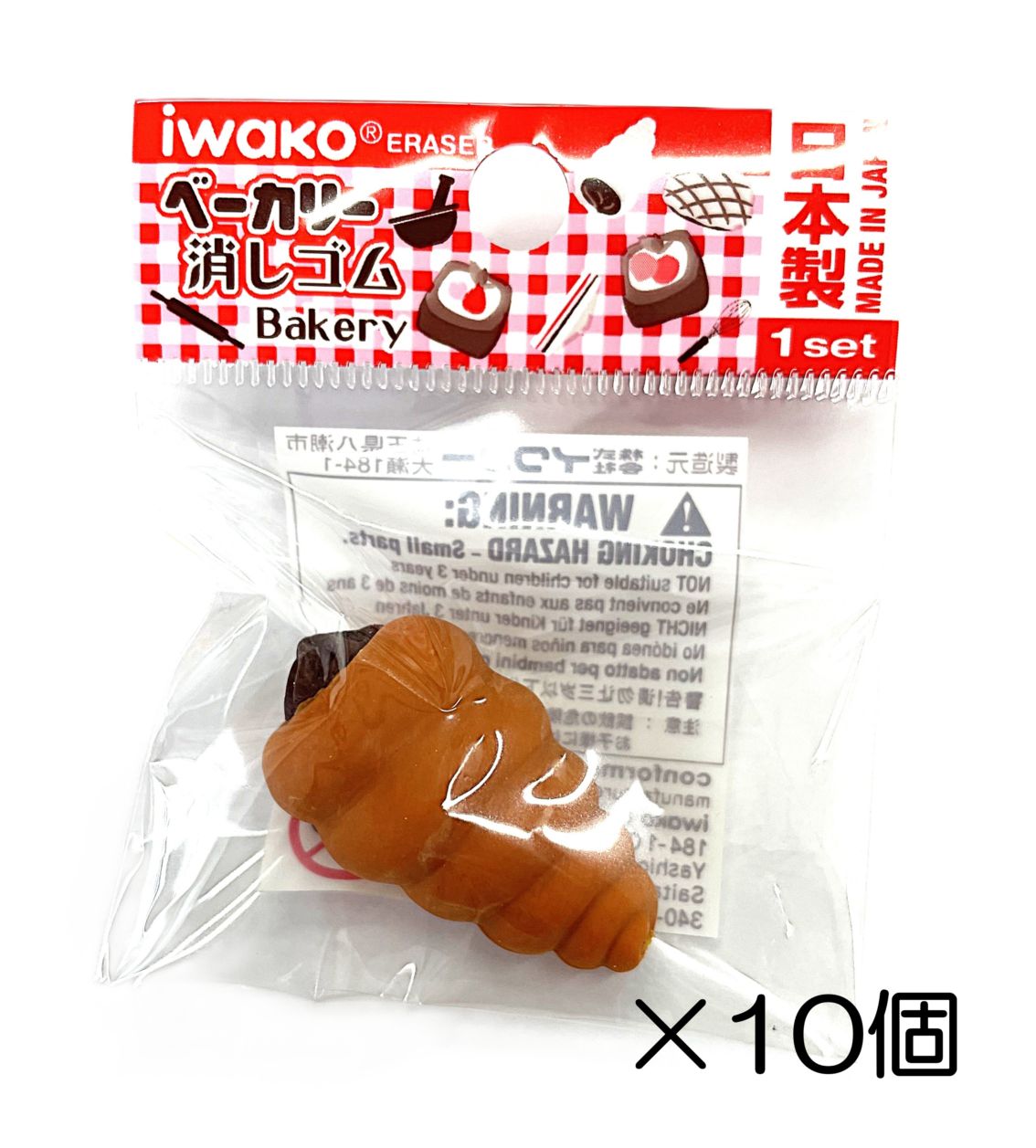 チョココロネ消しゴム（10個入） | 10個まとめ買い,たべもの