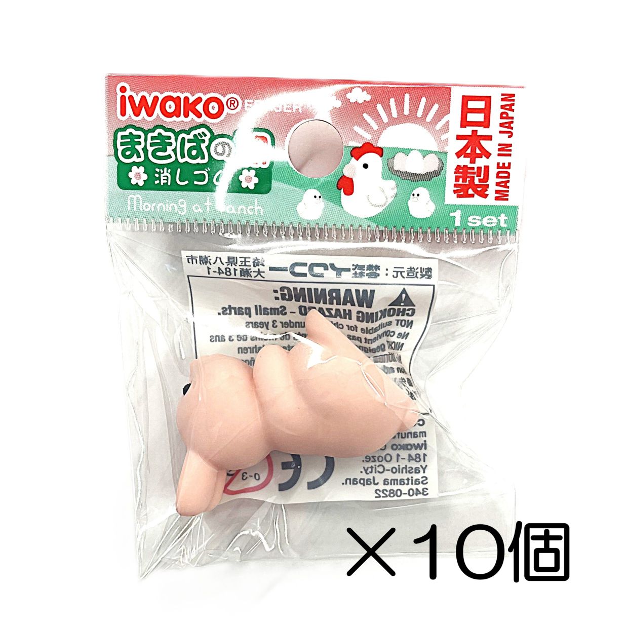 ウサギ　ピンク消しゴム（10個入）