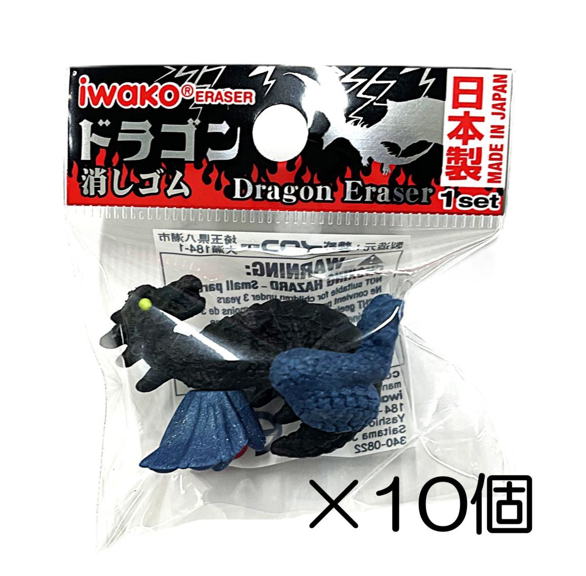 ドラゴネット　ブラック消しゴム（10個入）