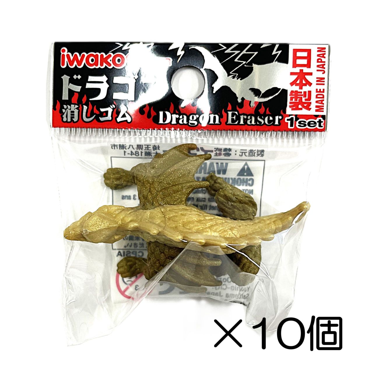 ワイバーン　ゴールド消しゴム（10個入）