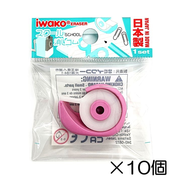 セロハンテープ消しゴム（10個入）
