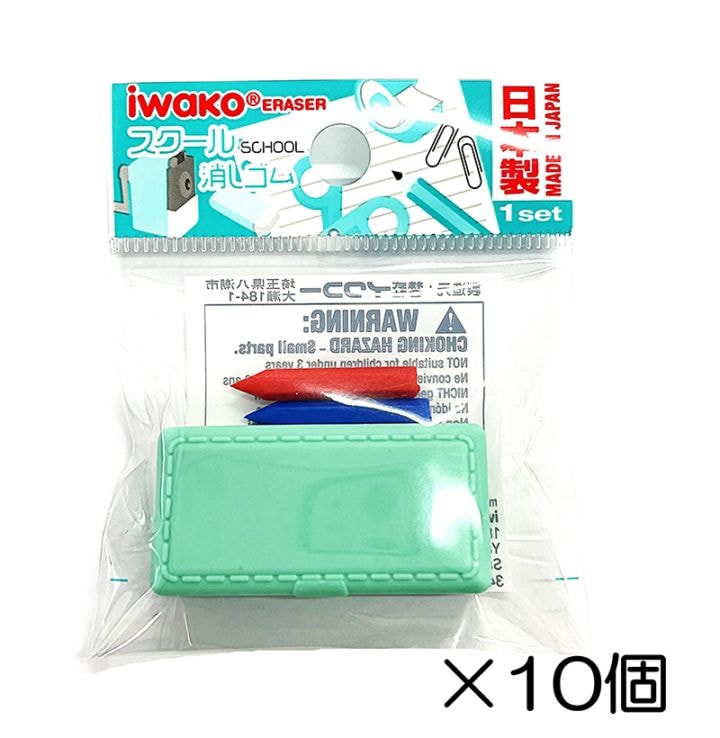 筆箱消しゴム（10個入）