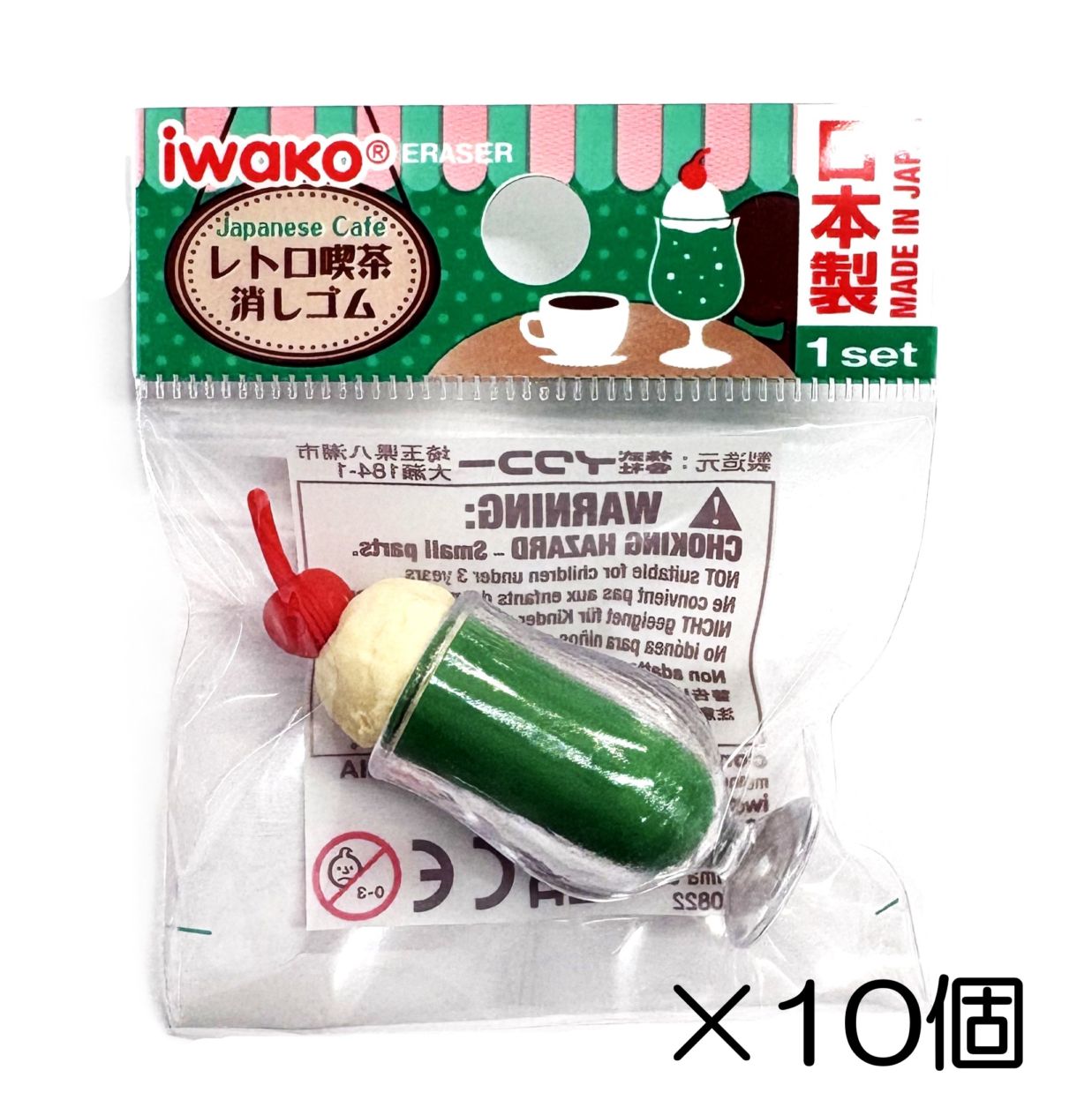 クリームソーダ　グリーン消しゴム（10個入）