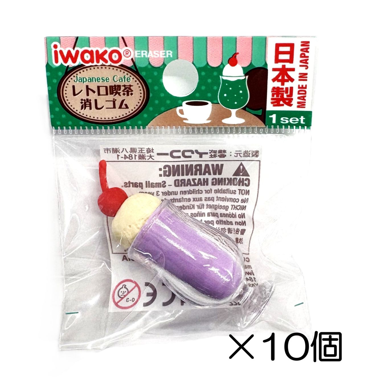 10個まとめ買い,たべもの,レトロ喫茶 | おもしろ消しゴムのイワコー