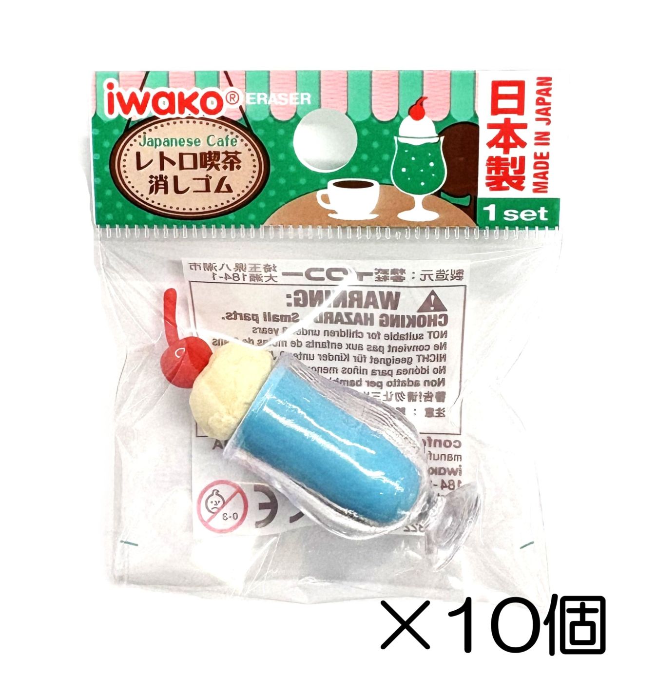 10個まとめ買い,たべもの,レトロ喫茶 | おもしろ消しゴムのイワコー