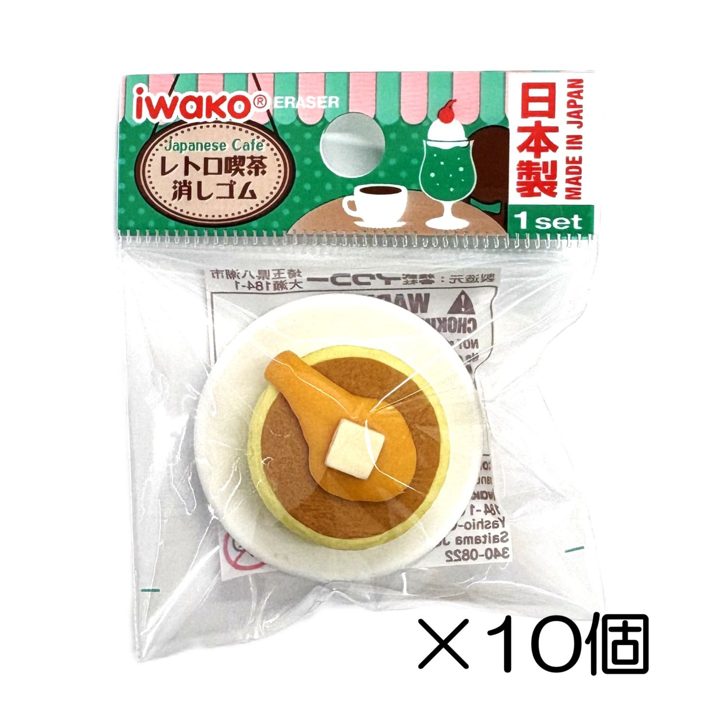 パンケーキ消しゴム（10個入）