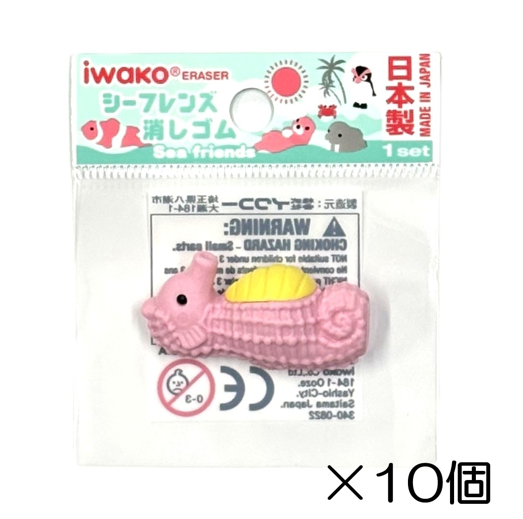 タツノオトシゴ消しゴム（10個入） | 10個まとめ買い,どうぶつ,シー