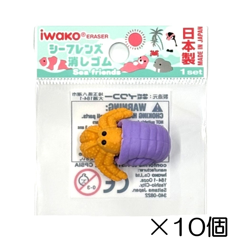 おもしろ消しゴムのイワコー｜工場直営ショップ | 商品一覧