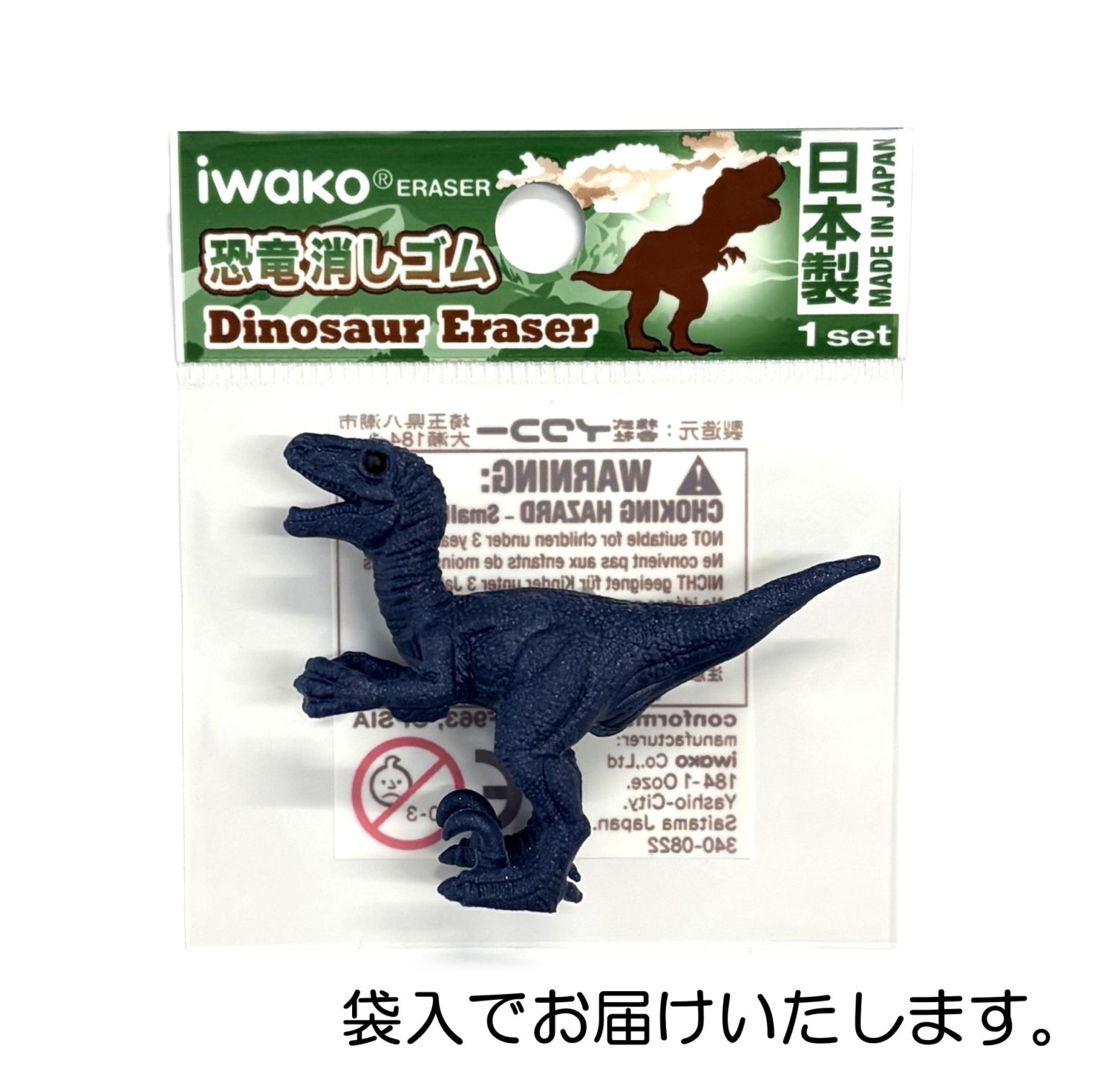 ヴェロキラプトル 消しゴム | 1個単品,どうぶつ,恐竜 | おもしろ