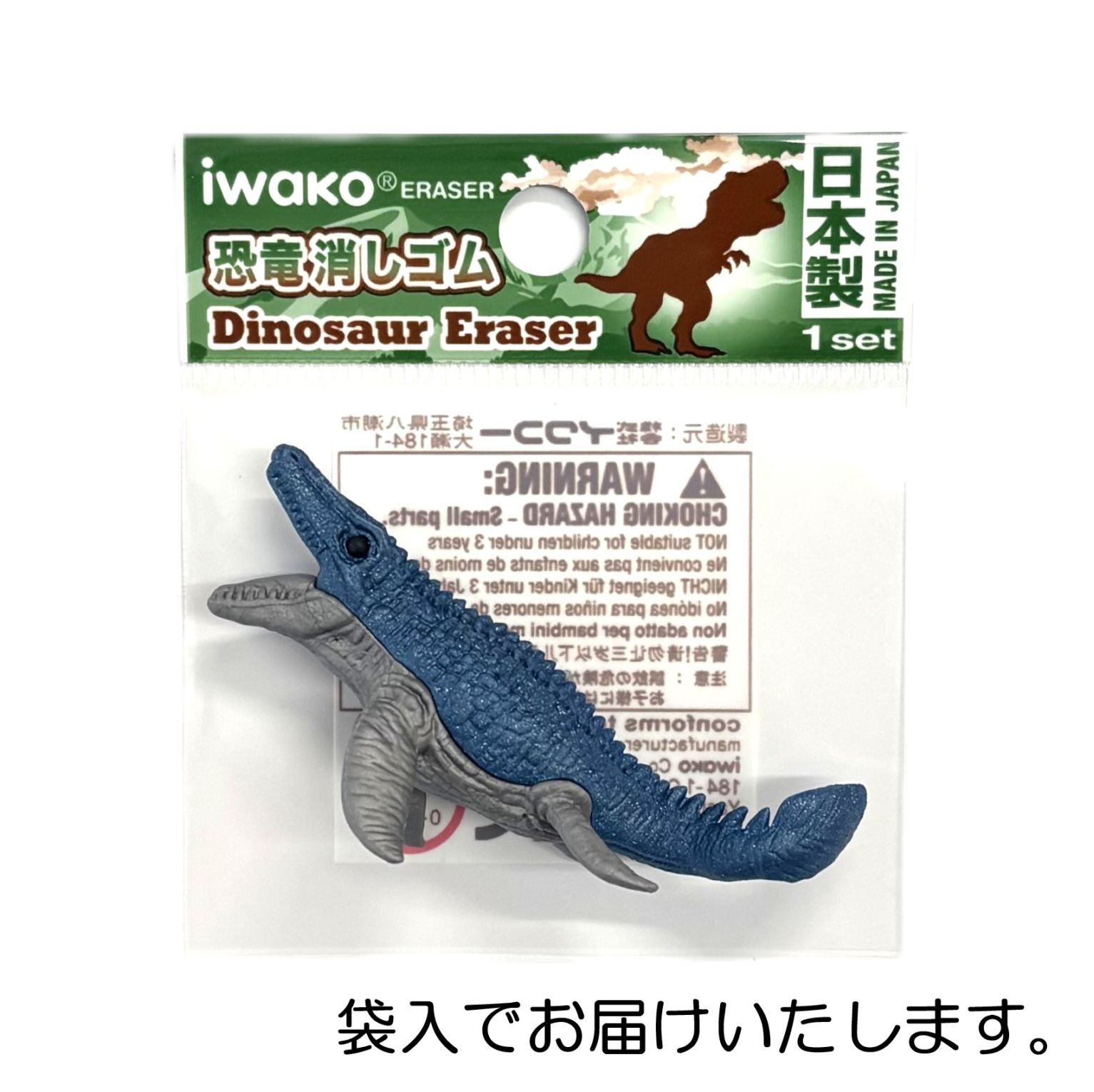 モササウルス 消しゴム | 1個単品,どうぶつ,恐竜 | おもしろ消しゴムの