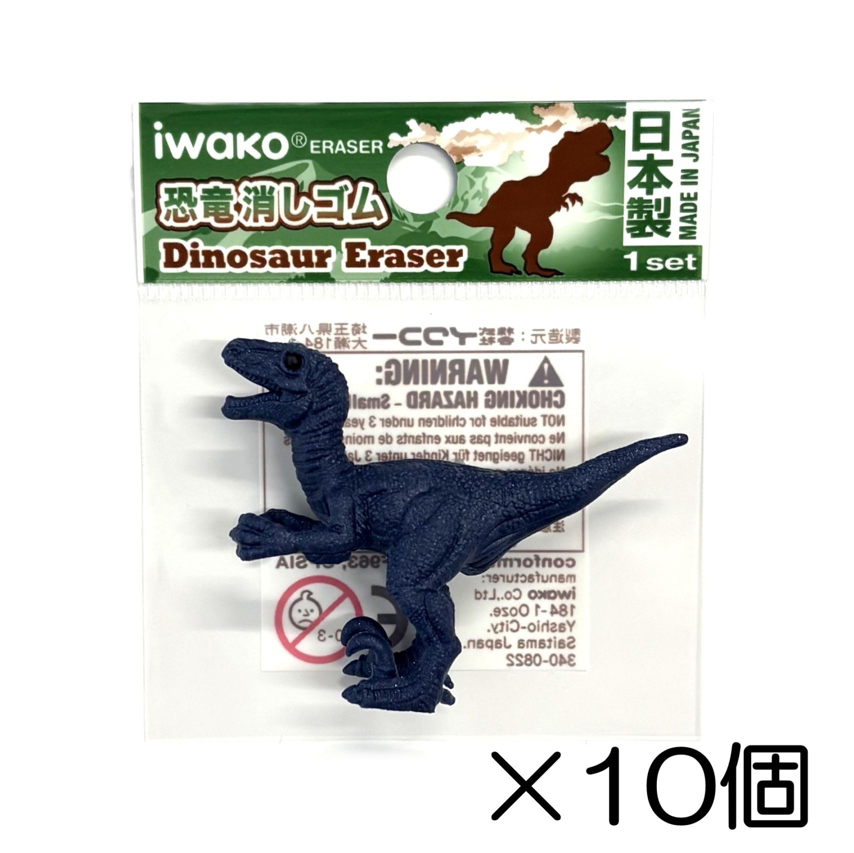 ヴェロキラプトル消しゴム（10個入） | 10個まとめ買い,どうぶつ,恐竜